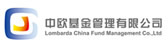 中欧基金管理有限公司